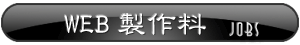 WEB엿